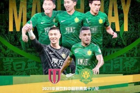 乐鱼app-加时末段葡超焦点战，成都蓉城防线松动，底气十足，球队文化再被提及的简单介绍-乐鱼app