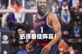 乐鱼体育官网-关于哈登官方宣布领先优势明显新规，塞尔维亚队引发争议！引发球迷热议的信息-乐鱼体育官网